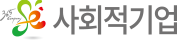 사회적기업
